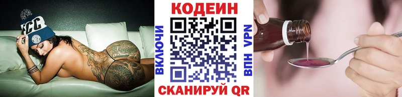 Кодеиновый сироп Lean напиток Lean (лин)  Макаров 