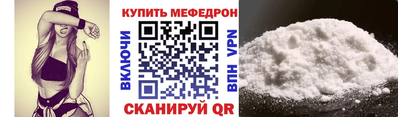 Мефедрон 4 MMC  ссылка на мегу ссылка  Макаров  как найти закладки 